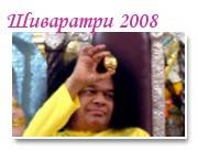 ��������� 2008
