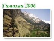 ������� 2006