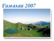������� 2007
